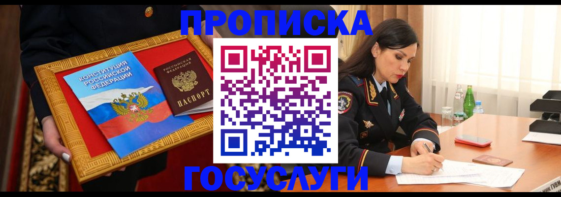 регистрация для дет. сада в Новом Уренгое